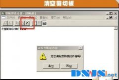 无法停止“通用卷”的四种解决方法