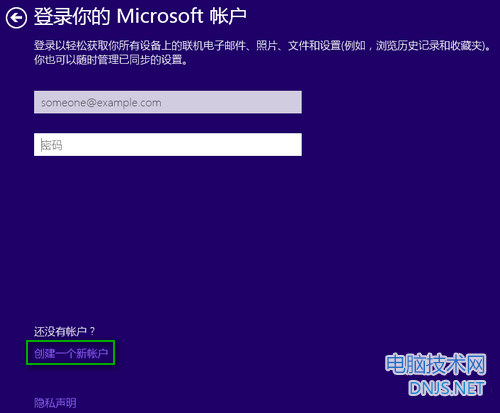 Microsoft账户