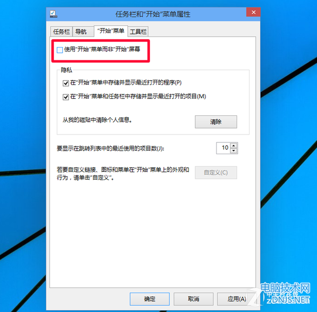 从安装到体验 <a href='http://www.tudoupe.com/win10/' target='_blank'><u>Windows 10</u></a>预览版 