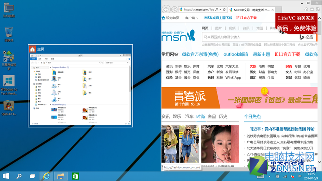从安装到体验 <a href='http://www.tudoupe.com/win10/' target='_blank'><u>Windows 10</u></a>预览版 