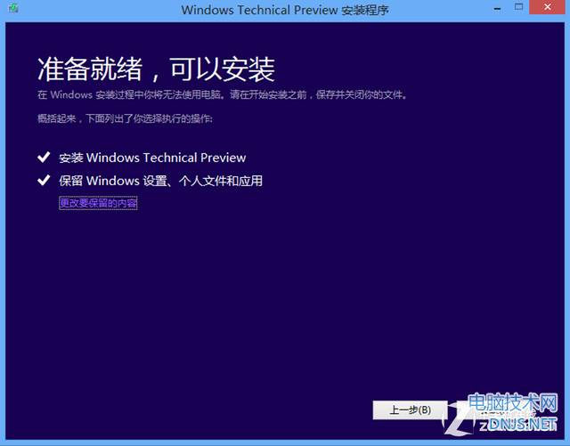 从安装到体验 <a href='http://www.tudoupe.com/win10/' target='_blank'><u>Windows 10</u></a>预览版 