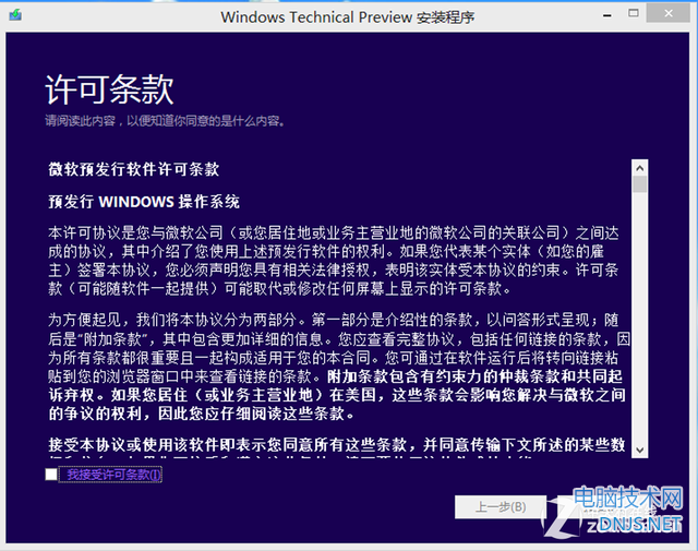 从安装到体验 <a href='http://www.tudoupe.com/win10/' target='_blank'><u>Windows 10</u></a>预览版 
