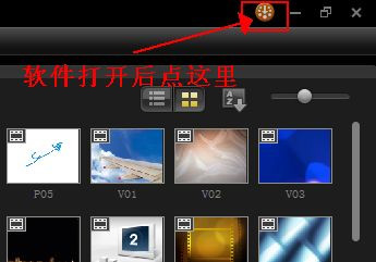 会声会影X5注册