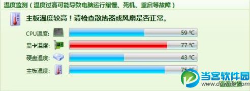 <a href='http://www.tudoupe.com/xt/' target='_blank'><u><a href='http://www.tudoupe.com/xt/' target='_blank'><u>Win7</u></a></u></a>系统显卡温度过高解决方法 <a href='http://www.tudoupe.com/xt/' target='_blank'><u><a href='http://www.tudoupe.com/xt/' target='_blank'><u>Win7</u></a></u></a>系统显卡温度过高解决方法