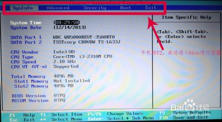 三星笔记本U盘装系统BIOS设置