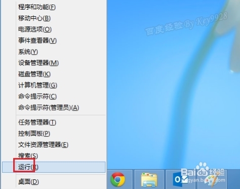 win8如何禁用metro界面