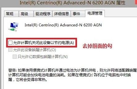 Win8系统自动断网怎么办？简单6步轻松解决