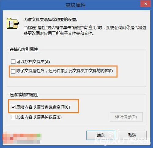 win8打开文件夹无响应怎么办？解决教程