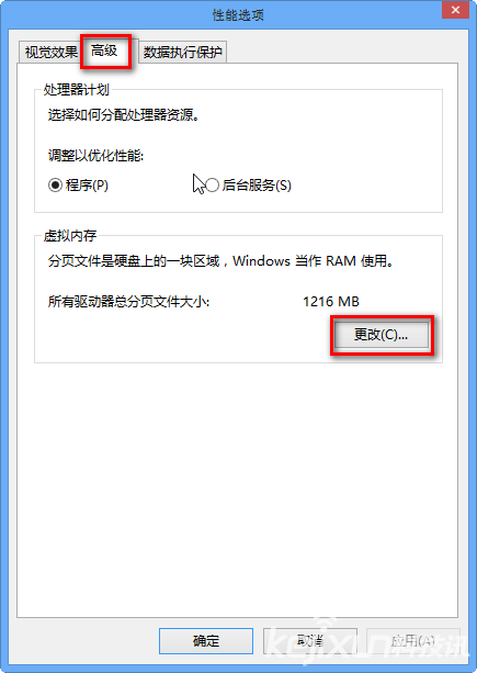 win8虚拟内存怎么设置？轻松6步设置法