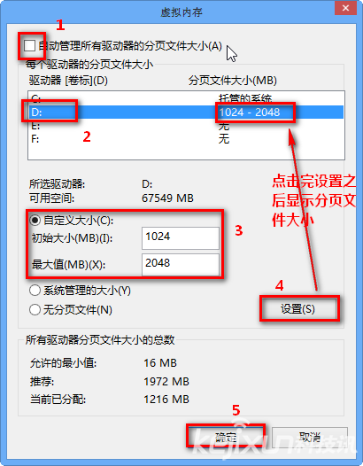 win8虚拟内存怎么设置？轻松6步设置法