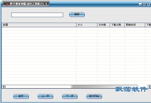 迷失之梦种子搜索神器