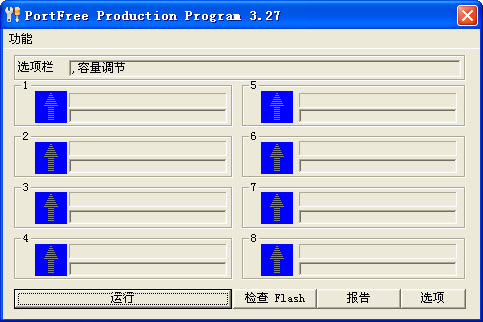 <a href='http://www.tudoupe.com/help/upjc/' target='_blank'><u>U盘修复</u></a>工具(星梭低级格式化工具) v3.27 绿色中文版