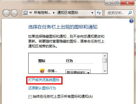 <a href='http://www.tudoupe.com/xt/' target='_blank'><u><a href='http://www.tudoupe.com/xt/' target='_blank'><u>Win7</u></a></u></a>系统笔记本电源图标不显示解决方法
