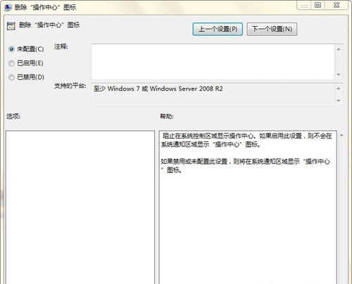 <a href='http://www.tudoupe.com/xt/' target='_blank'><u><a href='http://www.tudoupe.com/xt/' target='_blank'><u>Win7</u></a></u></a>系统笔记本电源图标不显示解决方法