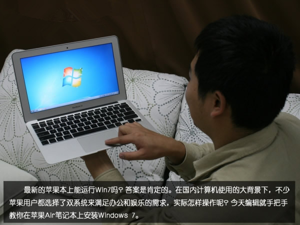 苹果Macbook Air怎么安装<a href='http://www.tudoupe.com/xt/' target='_blank'><u><a href='http://www.tudoupe.com/xt/' target='_blank'><u>Win7</u></a></u></a>系统图解教程