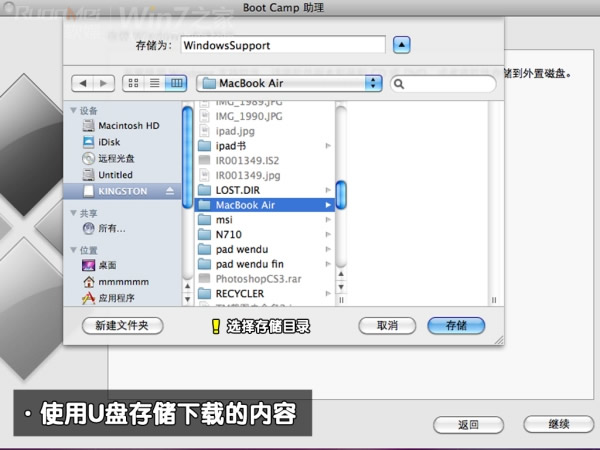 苹果Macbook Air怎么安装<a href='http://www.tudoupe.com/xt/' target='_blank'><u><a href='http://www.tudoupe.com/xt/' target='_blank'><u>Win7</u></a></u></a>系统图解教程