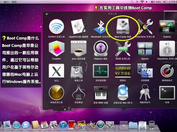 苹果Macbook Air怎么安装<a href='http://www.tudoupe.com/xt/' target='_blank'><u><a href='http://www.tudoupe.com/xt/' target='_blank'><u>Win7</u></a></u></a>系统图解教程