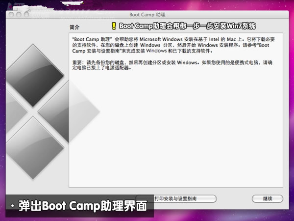 苹果Macbook Air怎么安装<a href='http://www.tudoupe.com/xt/' target='_blank'><u><a href='http://www.tudoupe.com/xt/' target='_blank'><u>Win7</u></a></u></a>系统图解教程