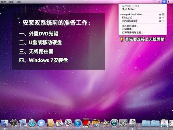 苹果Macbook Air怎么安装<a href='http://www.tudoupe.com/xt/' target='_blank'><u><a href='http://www.tudoupe.com/xt/' target='_blank'><u>Win7</u></a></u></a>系统图解教程