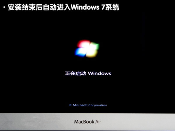 苹果Macbook Air怎么安装<a href='http://www.tudoupe.com/xt/' target='_blank'><u><a href='http://www.tudoupe.com/xt/' target='_blank'><u>Win7</u></a></u></a>系统图解教程