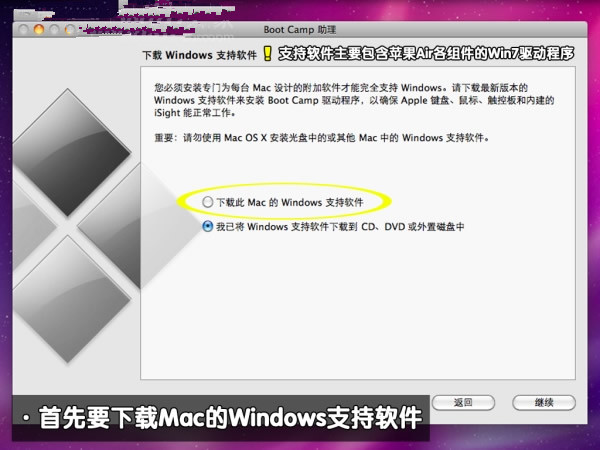 苹果Macbook Air怎么安装<a href='http://www.tudoupe.com/xt/' target='_blank'><u><a href='http://www.tudoupe.com/xt/' target='_blank'><u>Win7</u></a></u></a>系统图解教程
