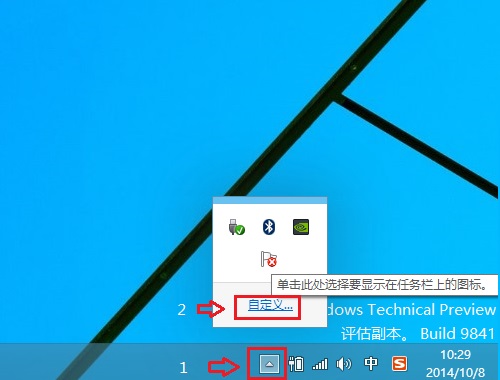 Win10 QQ图标不显示咋办Win10 QQ图标不显示咋办Win10 QQ图标不显示咋办Win10 QQ图标不显示咋办Win10 QQ图标不显示咋办