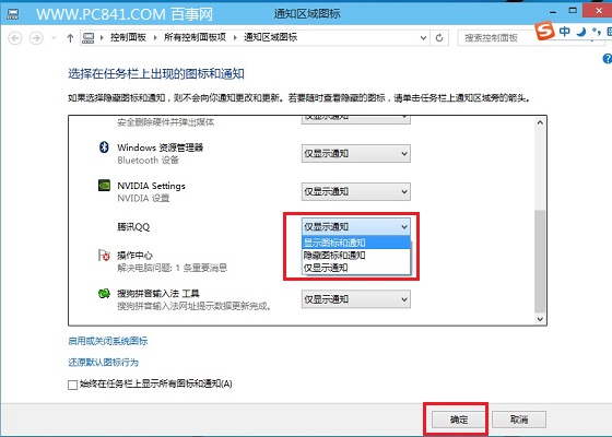 Win10 QQ图标不显示咋办Win10 QQ图标不显示咋办Win10 QQ图标不显示咋办Win10 QQ图标不显示咋办