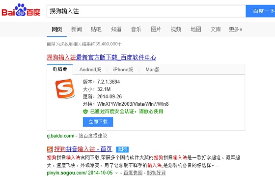 Win10 能用搜狗输入法吗Win10 能用搜狗输入法吗Win10 能用搜狗输入法吗Win10 能用搜狗输入法吗