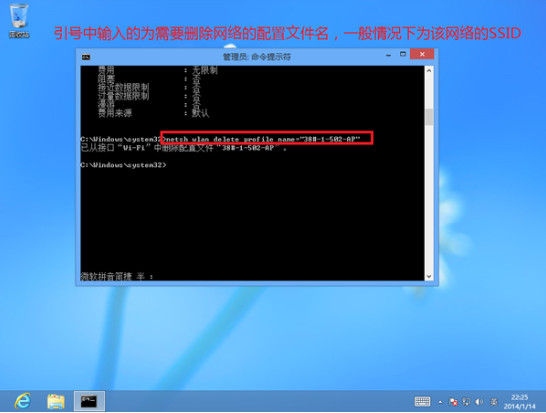 Win8/<a href='http://www.tudoupe.com/win8' target='_blank'><u><a href='http://www.tudoupe.com/win8' target='_blank'><u><a href='http://www.tudoupe.com/win8' target='_blank'><u>win8.1</u></a></u></a></u></a>查看及删除无线网络配置方法
