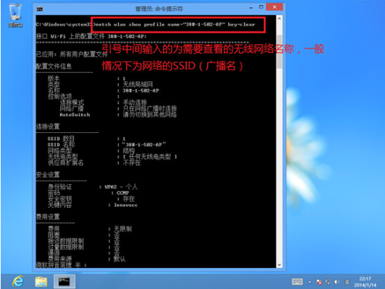 Win8/<a href='http://www.tudoupe.com/win8' target='_blank'><u><a href='http://www.tudoupe.com/win8' target='_blank'><u><a href='http://www.tudoupe.com/win8' target='_blank'><u>win8.1</u></a></u></a></u></a>查看及删除无线网络配置方法