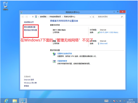 Win8/<a href='http://www.tudoupe.com/win8' target='_blank'><u><a href='http://www.tudoupe.com/win8' target='_blank'><u><a href='http://www.tudoupe.com/win8' target='_blank'><u>win8.1</u></a></u></a></u></a>查看及删除无线网络配置方法