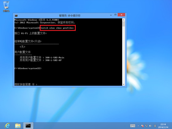 Win8/<a href='http://www.tudoupe.com/win8' target='_blank'><u><a href='http://www.tudoupe.com/win8' target='_blank'><u><a href='http://www.tudoupe.com/win8' target='_blank'><u>win8.1</u></a></u></a></u></a>查看及删除无线网络配置方法