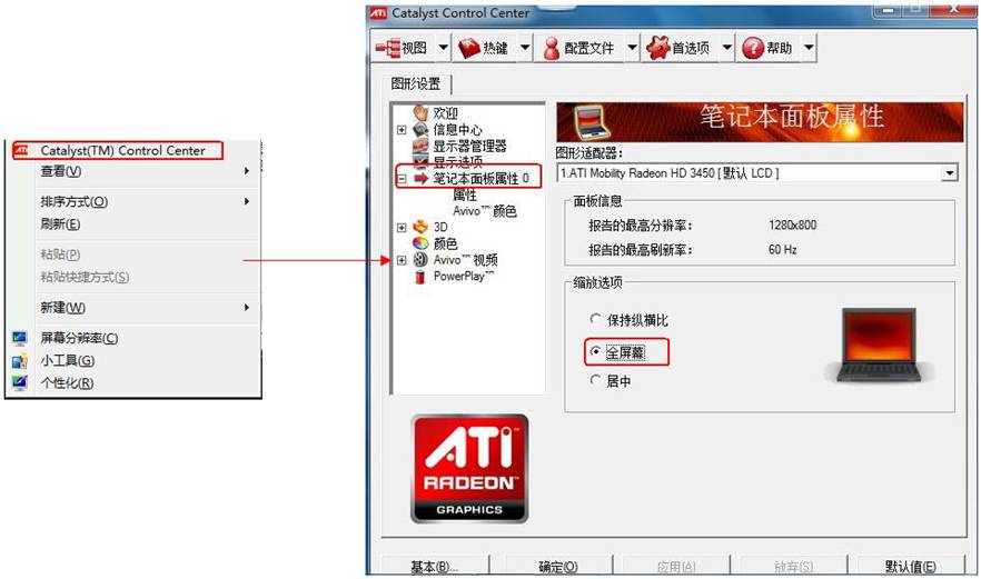 Win10玩游戏怎么全屏显示