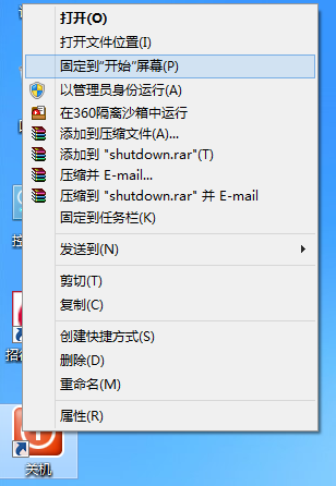 Win8/<a href='http://www.tudoupe.com/win8' target='_blank'><u><a href='http://www.tudoupe.com/win8' target='_blank'><u><a href='http://www.tudoupe.com/win8' target='_blank'><u>win8.1</u></a></u></a></u></a>/Win10通用5种关机方法