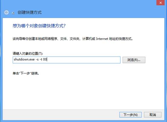 Win8/<a href='http://www.tudoupe.com/win8' target='_blank'><u><a href='http://www.tudoupe.com/win8' target='_blank'><u><a href='http://www.tudoupe.com/win8' target='_blank'><u>win8.1</u></a></u></a></u></a>/Win10通用5种关机方法