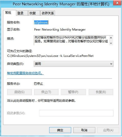 <a href='http://www.tudoupe.com/win8' target='_blank'><u>Windows8.1</u></a>磁盘占用100%怎么解决