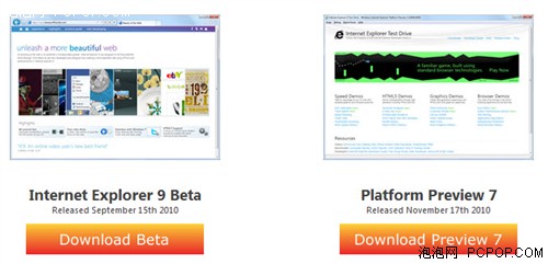 微软发布IE9第7个平台预览版速度再升 