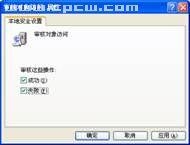 善用组策略来加固你的<a href='http://www.tudoupe.com/xp/' target='_blank'><u><a href='http://www.tudoupe.com/xp/' target='_blank'><u>WINDOWSXP</u></a></u></a>系统