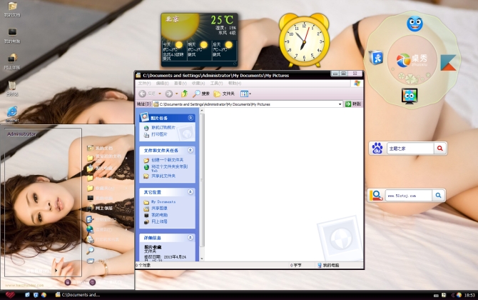 销魂内衣诱惑xp主题