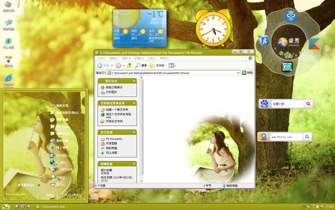 森林系女孩画画xp主题