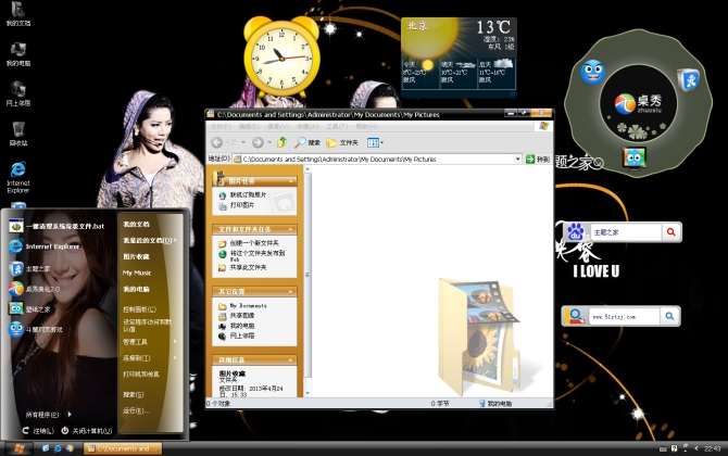 快乐女声江映蓉XP主题包
