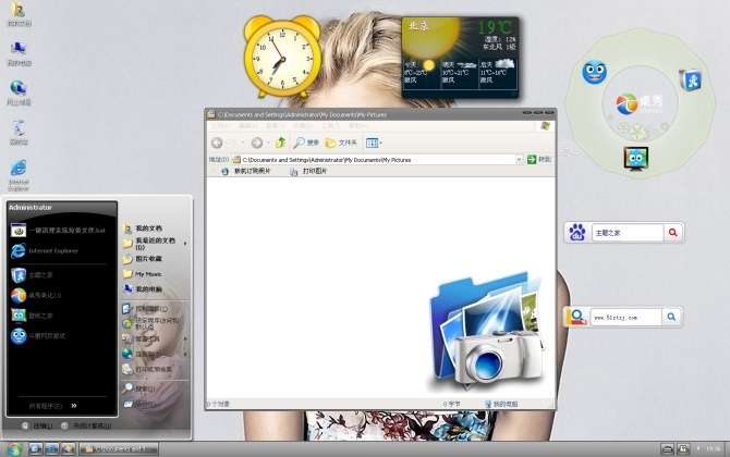 帕丽斯希尔顿XP主题