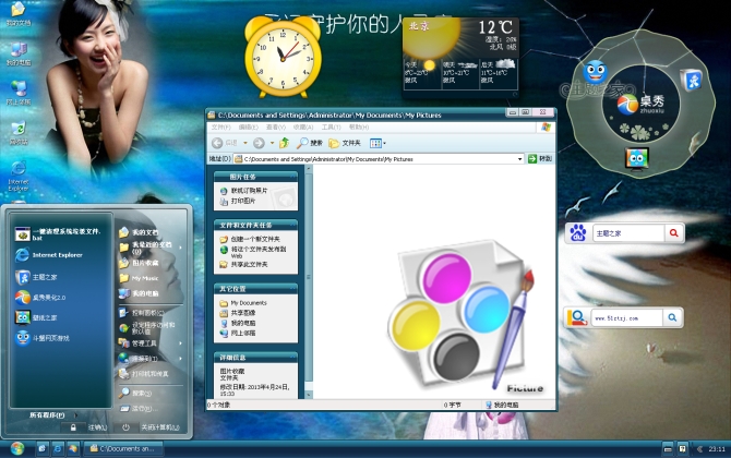 2009快乐女声刘惜君XP主题