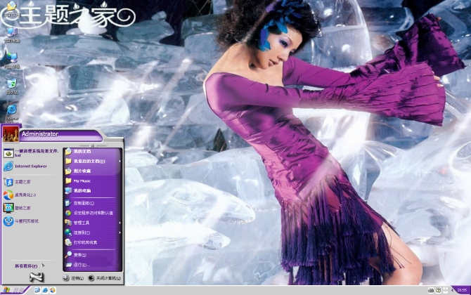 紫色魅惑XP主题