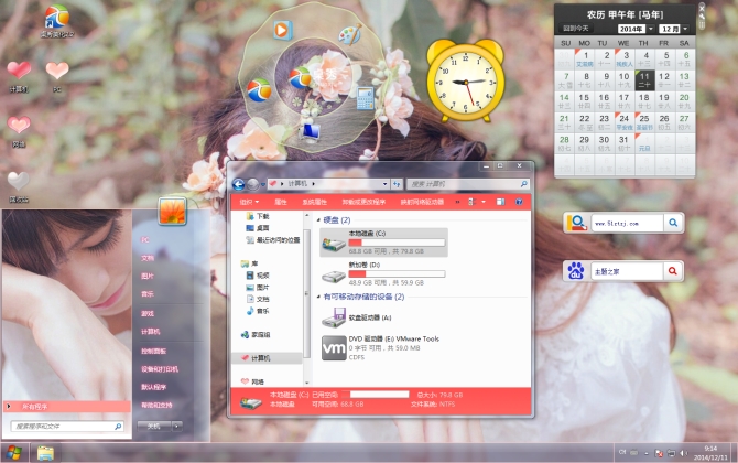 花下眠电脑主题下载