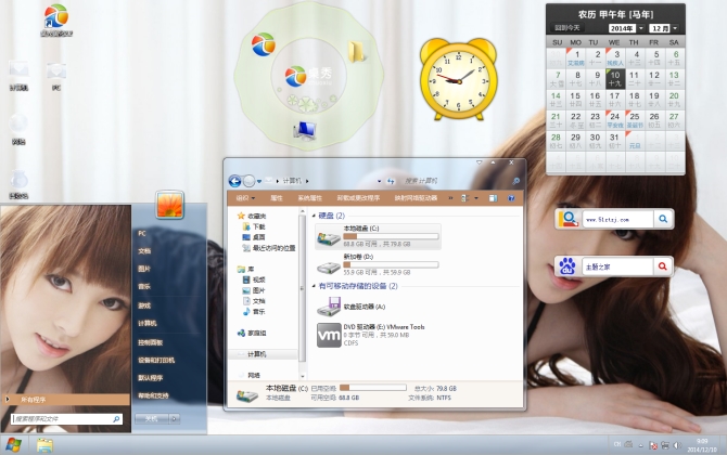 午夜销魂美人电脑桌面主题