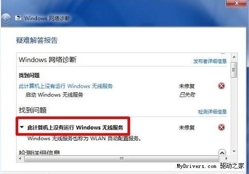 驱动技巧:解决<a href='http://www.tudoupe.com/xt/' target='_blank'><u><a href='http://www.tudoupe.com/xt/' target='_blank'><u>Win7</u></a></u></a>无法启动