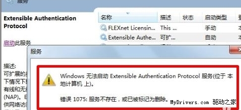 驱动技巧:解决<a href='http://www.tudoupe.com/xt/' target='_blank'><u><a href='http://www.tudoupe.com/xt/' target='_blank'><u>Win7</u></a></u></a>无法启动