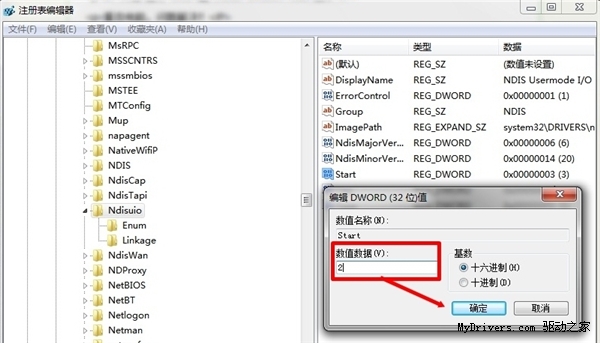 驱动技巧:解决<a href='http://www.tudoupe.com/xt/' target='_blank'><u><a href='http://www.tudoupe.com/xt/' target='_blank'><u>Win7</u></a></u></a>无法启动