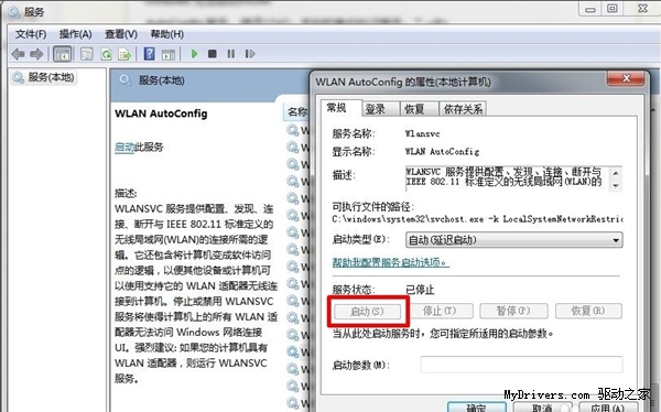 驱动技巧:解决<a href='http://www.tudoupe.com/xt/' target='_blank'><u><a href='http://www.tudoupe.com/xt/' target='_blank'><u>Win7</u></a></u></a>无法启动